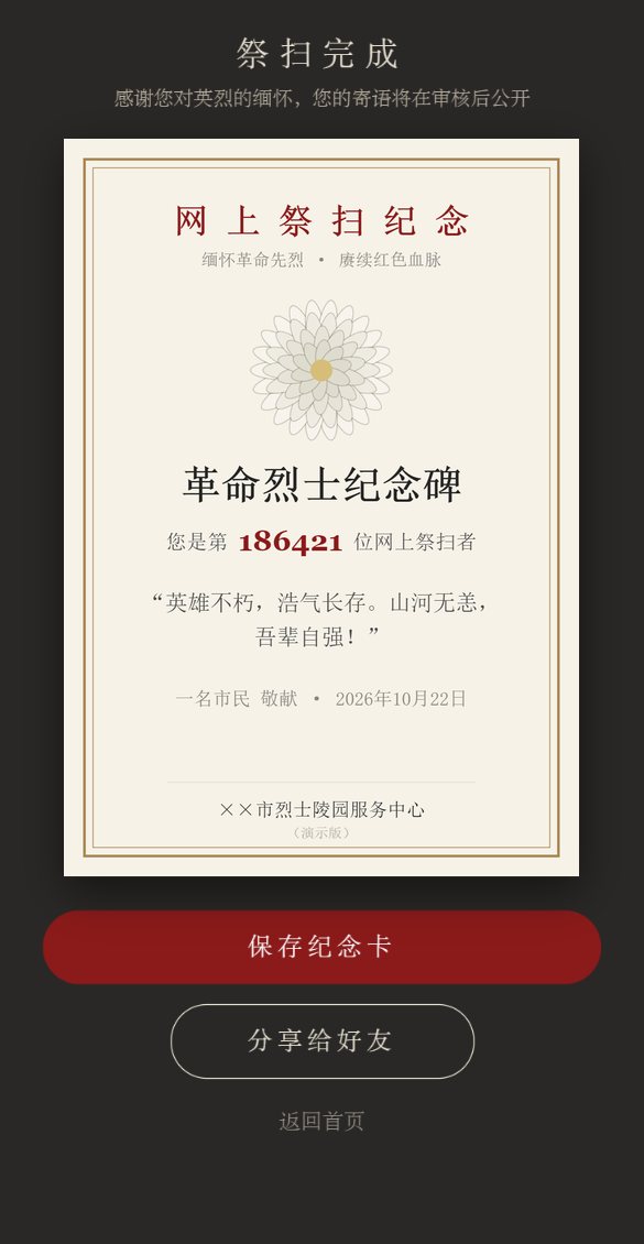 纪念卡