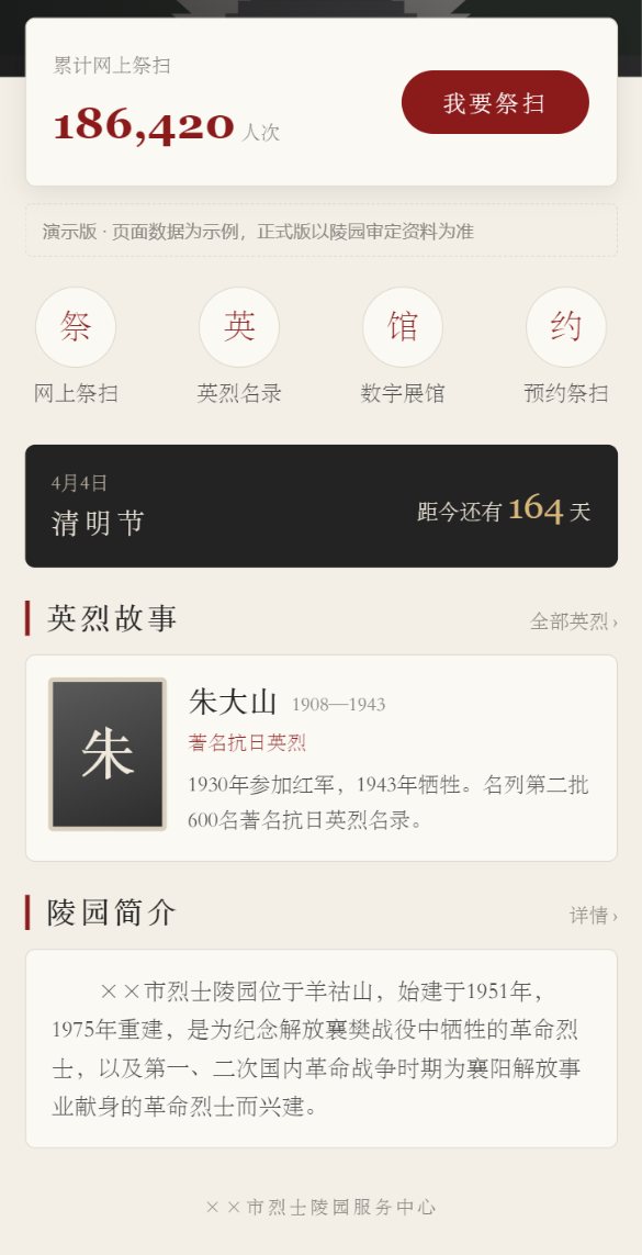 首页下半部分