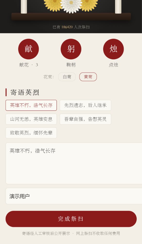 寄语