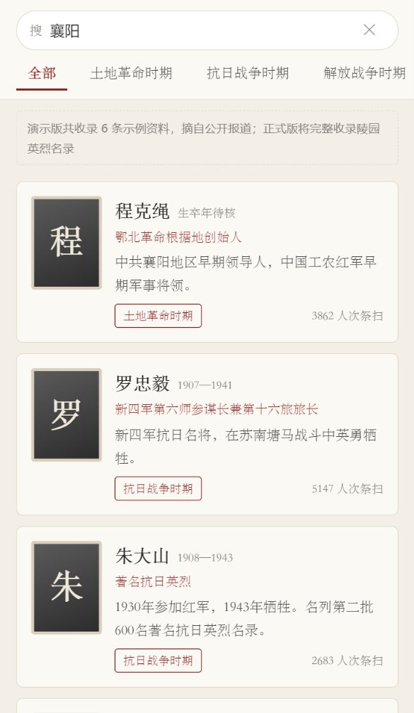 搜索