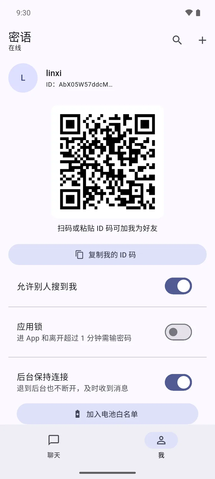 Add friends by QR code; app lock and background connection